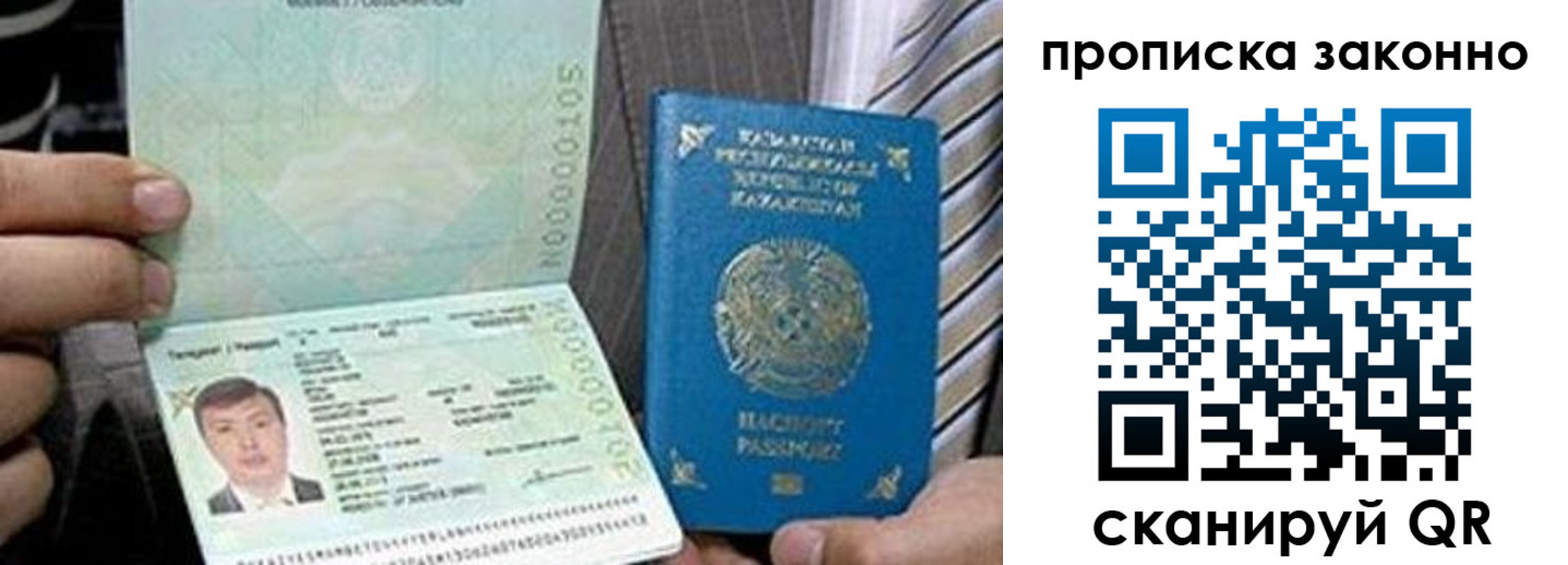 купить прописку в Чечне