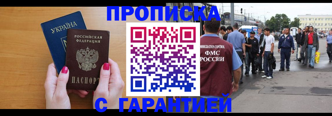 временная регистрация поиск в Чечне