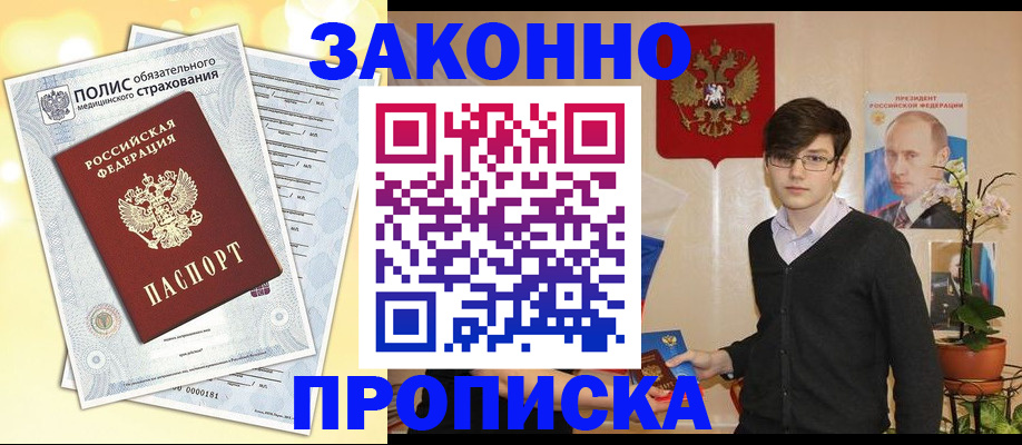 прописка иностранных граждан в Чечне