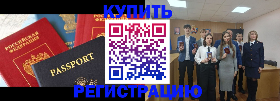 временная регистрация недорого в Чечне